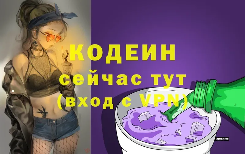 купить   ссылка на мегу   Codein Purple Drank  Буй 