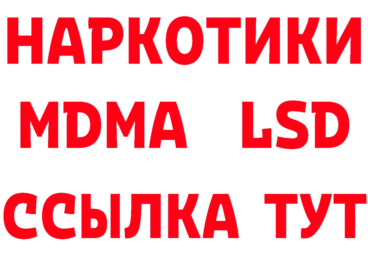 ГЕРОИН Heroin вход нарко площадка hydra Буй